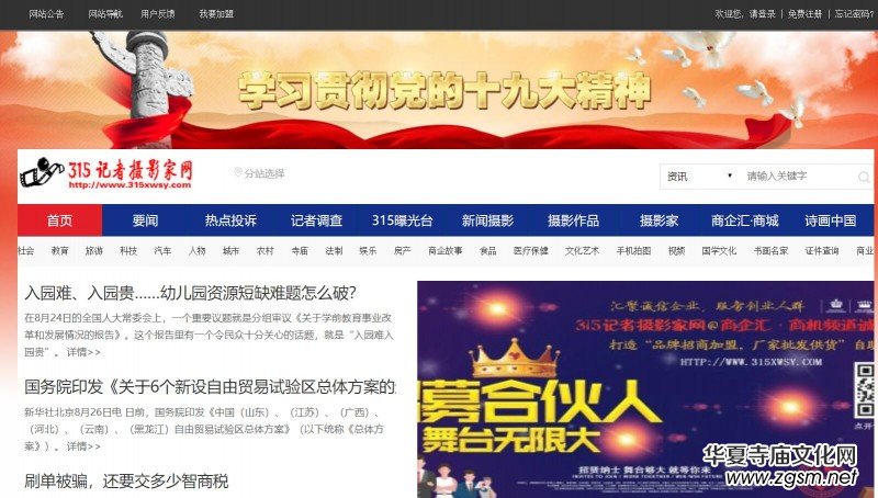 ���ע��315ӛ�ߔzӰ�ҾW(w��ng)���T�l(f��)����Ϣ