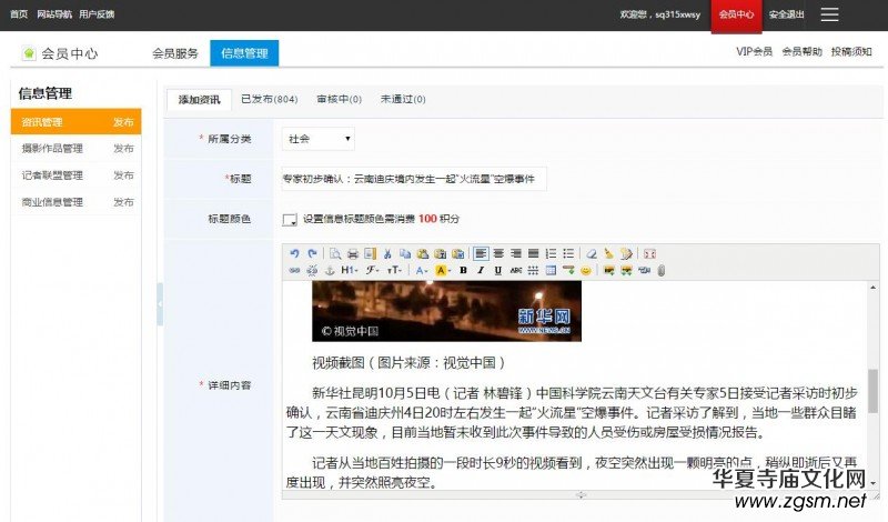 ���ע��315ӛ�ߔzӰ�ҾW(w��ng)���T�l(f��)����Ϣ