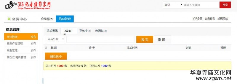 ���ע��315ӛ�ߔzӰ�ҾW(w��ng)���T�l(f��)����Ϣ