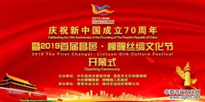 2019�׌�ɽ�|������z�I�Ļ���(ji��)ʢ���_Ļ