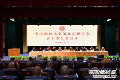  �Ї���̅f(xi��)���ھŌ�������ʿ��(w��)ί�T�����h�ڶ�üɽ���UԺ�e�� 