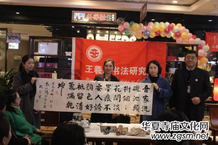 黎氏閣東中環(huán)店與王羲之書法研究院聯(lián)合舉辦新春書法藝術沙龍 黎氏閣東中環(huán)店與王羲之書法研究院聯(lián)合舉辦新春書法藝術沙龍