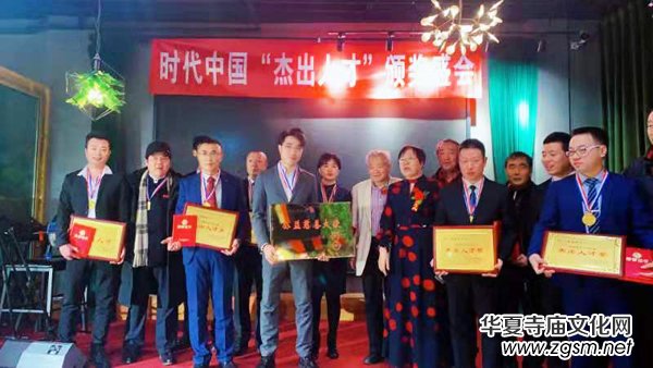 時代中國雜志暨建國7 0周年“杰出人才”頒獎盛典在北京拉開帷幕 時代中國雜志暨建國7 0周年“杰出人才”頒獎盛典在北京拉開帷幕