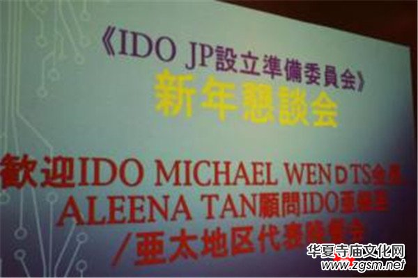 �ձ��S�I(l��ng)�S���麣���A��Ȧ�������� �s�·��H�赸(li��n)�ˣ�IDO���ձ���ϯ