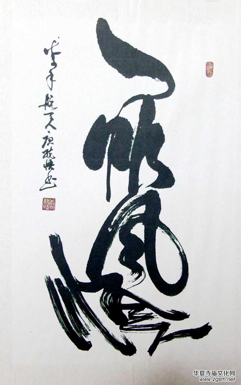 書法家唐統(tǒng)悟先生的書法世界 書法家唐統(tǒng)悟先生的書法世界