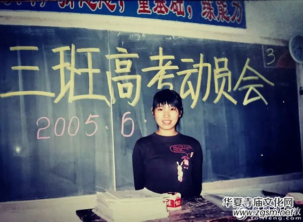 佛門女大學僧的兩次“高考” 佛門女大學僧的兩次“高考”