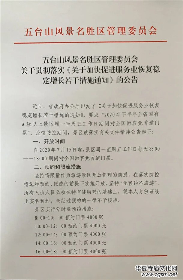 ���_ɽ�°������TƱ���ο���Ҫ��ǰ�A�s��