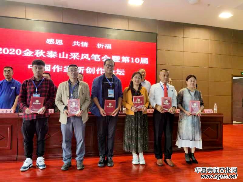 2020����̩ɽ���L�P���ߵ�10���Ї� ������(chu��ng)��Փ����ɽ�|̩��¡���e�k