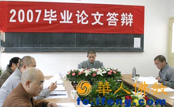 �㽭���ݷ��W(xu��)Ժ�e�С�2007���I(y��)��Փ�Ĵ��q��