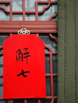 ���ֶU�µ�ʮ���öU�߷����A�M