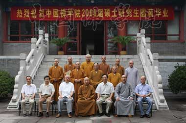 �Ї����W(xu��)Ժ�e��2008�ôTʿ�о������I(y��)Փ�Ĵ��q��