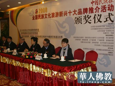 2008ȫ�������Ļ�����Ʒ�ƽҕ�