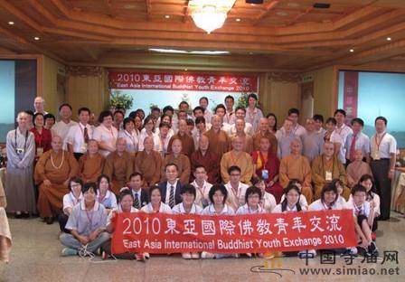 2010東亞國際佛教青年交流活動首次在中國臺灣舉辦 2010東亞國際佛教青年交流活動首次在中國臺灣舉辦