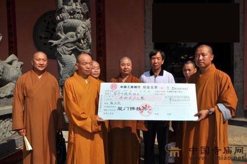 廈門市佛教界為南平等地區(qū)水災(zāi)祈福獻(xiàn)愛心賑災(zāi)捐款215萬多元 廈門市佛教界為南平等地區(qū)水災(zāi)祈福獻(xiàn)愛心賑災(zāi)捐款215萬多元