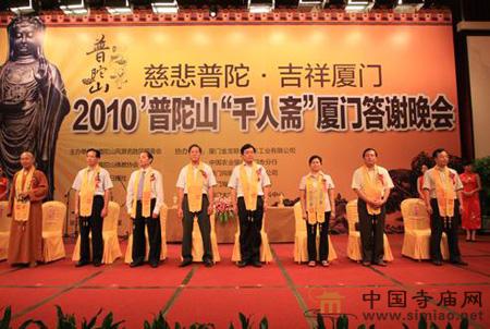 2010����ɽ��ǧ���S�����x����ڏB�T�e��