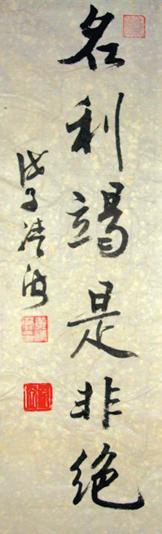 黃清波書法藝術(shù) 黃清波書法藝術(shù)