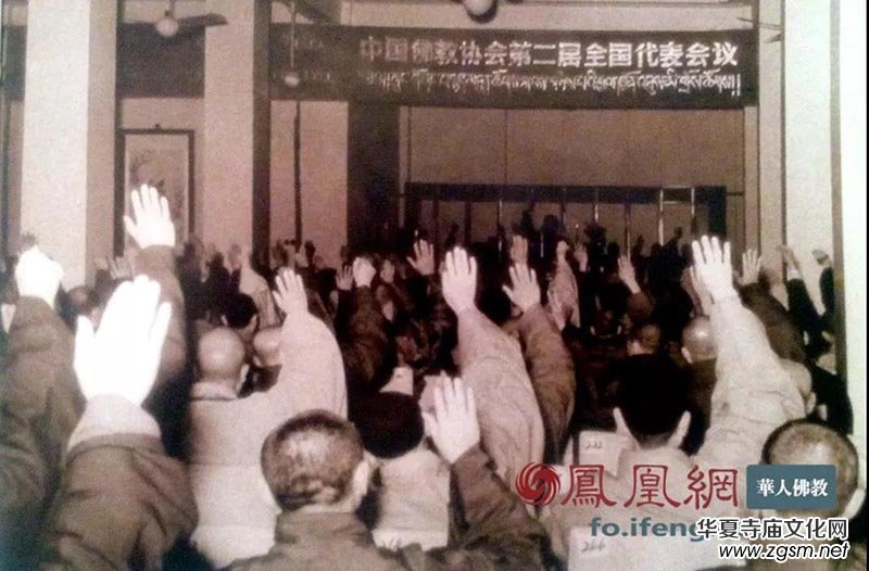 六十七載菩提路:中國佛教協(xié)會光輝歷程回顧 六十七載菩提路:中國佛教協(xié)會光輝歷程回顧