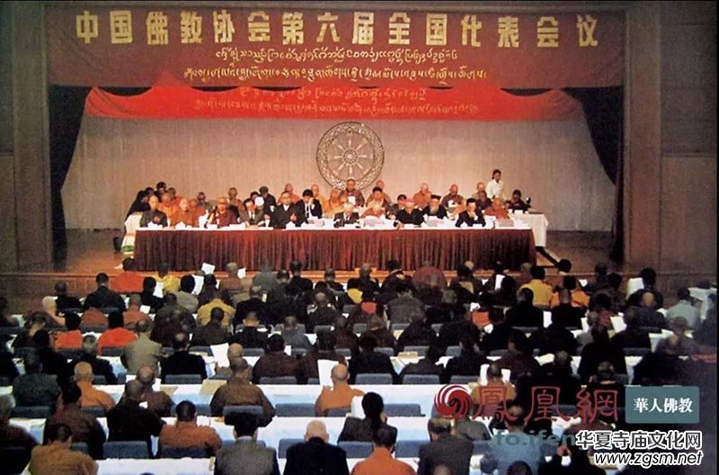 六十七載菩提路:中國佛教協(xié)會光輝歷程回顧 六十七載菩提路:中國佛教協(xié)會光輝歷程回顧