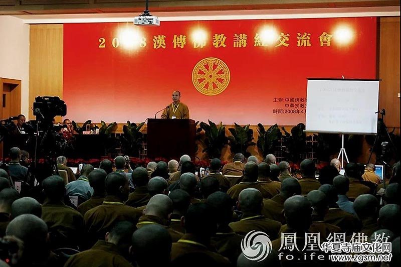 六十七載菩提路:中國佛教協(xié)會光輝歷程回顧 六十七載菩提路:中國佛教協(xié)會光輝歷程回顧