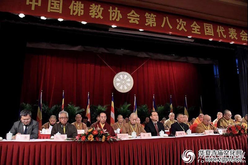 六十七載菩提路:中國佛教協(xié)會光輝歷程回顧 六十七載菩提路:中國佛教協(xié)會光輝歷程回顧