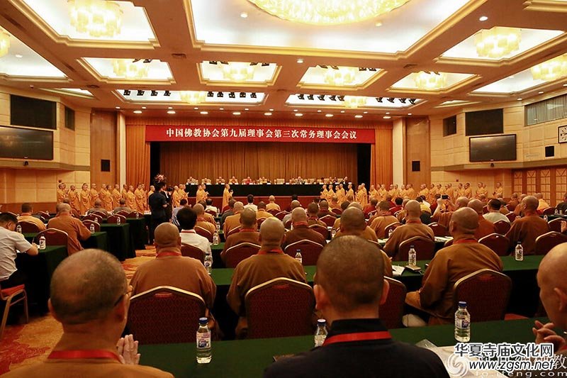 六十七載菩提路:中國佛教協(xié)會光輝歷程回顧 六十七載菩提路:中國佛教協(xié)會光輝歷程回顧