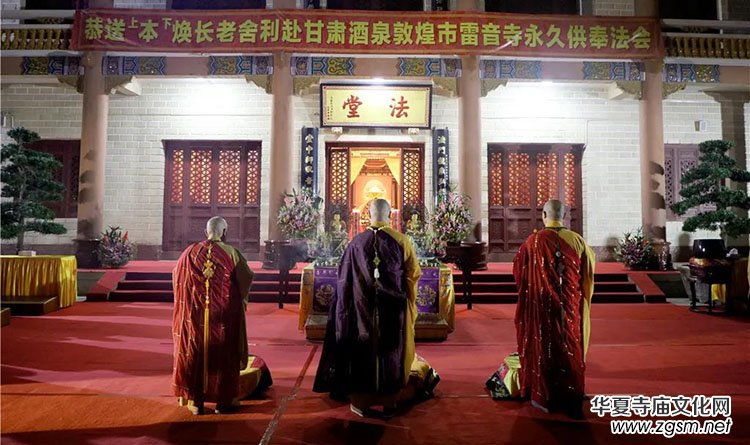 弘法寺隆重舉行恭送本煥長老舍利赴甘肅酒泉敦煌市雷音寺永久供奉法會 弘法寺隆重舉行恭送本煥長老舍利赴甘肅酒泉敦煌市雷音寺永久供奉法會