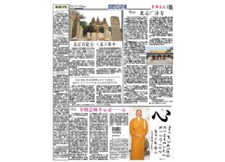 ���R�Ļ��󡷺ͱ��W(w��ng)�\��ȫ���пh�v�زɾ�ӛ��