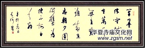 身殘志堅的硬筆書家——王長河 身殘志堅的硬筆書家——王長河