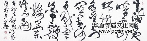 著名女書(shū)法家柳清芬草書(shū)欣賞 著名女書(shū)法家柳清芬草書(shū)欣賞