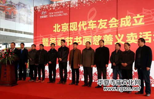 圣誕節(jié)書畫慈善義拍活動 圣誕節(jié)書畫慈善義拍活動