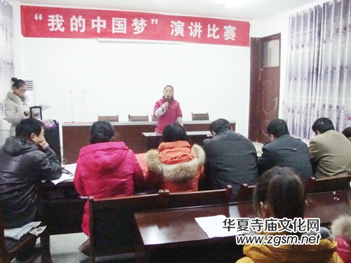 我的“ 中國夢(mèng)”主題演講比賽  我的“ 中國夢(mèng)”主題演講比賽 