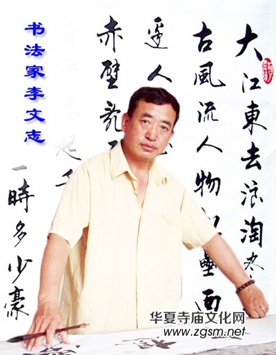 書畫名家李文志作品欣賞 書畫名家李文志作品欣賞