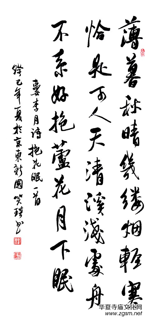 著名書法家笑琰(靳新國)作品欣賞 著名書法家笑琰(靳新國)作品欣賞