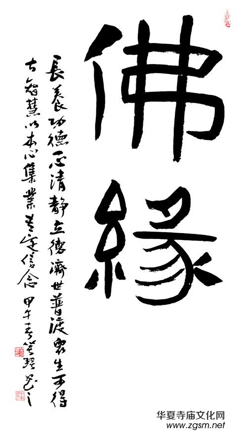 著名書法家笑琰(靳新國)作品欣賞 著名書法家笑琰(靳新國)作品欣賞