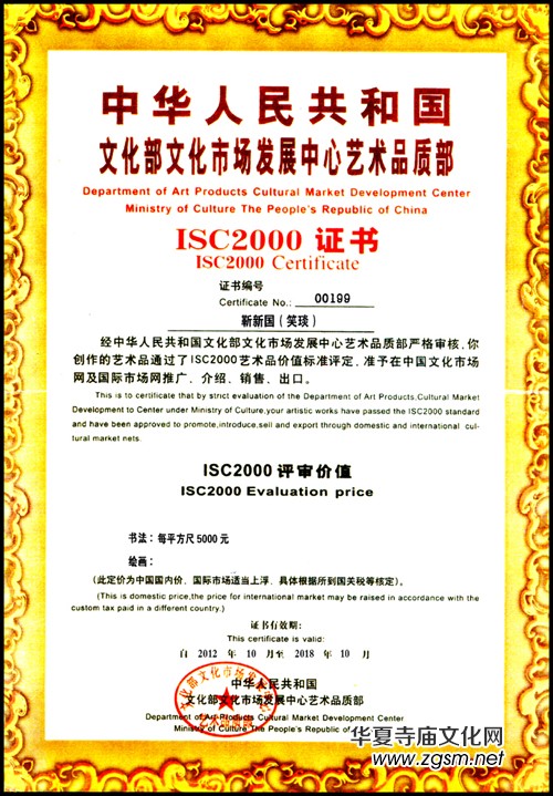 著名書法家笑琰(靳新國)作品欣賞 著名書法家笑琰(靳新國)作品欣賞