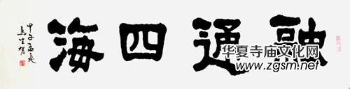 著名書畫家馬生有先生書畫作品欣賞 著名書畫家馬生有先生書畫作品欣賞