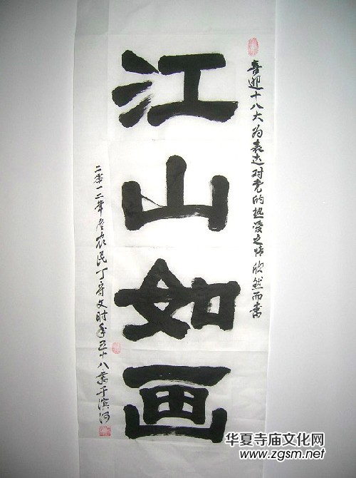 著名書法家丁守文先生書法作品欣賞 著名書法家丁守文先生書法作品欣賞