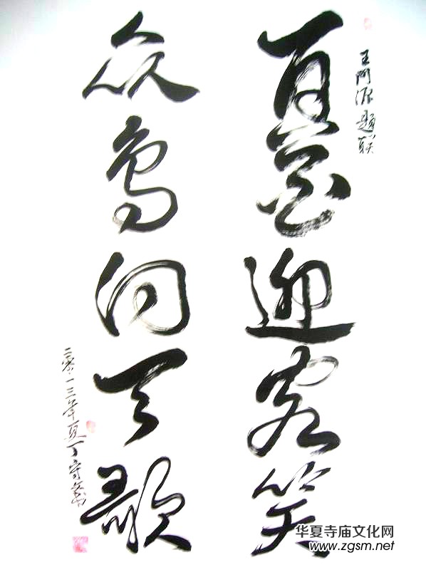 著名書法家丁守文先生書法作品欣賞 著名書法家丁守文先生書法作品欣賞