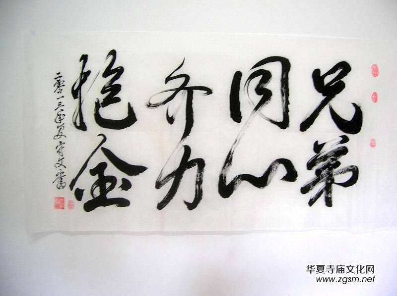 著名書法家丁守文先生書法作品欣賞 著名書法家丁守文先生書法作品欣賞