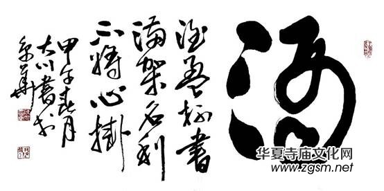 陳喜廷:"武"文弄墨自逍遙 陳喜廷:"武"文弄墨自逍遙