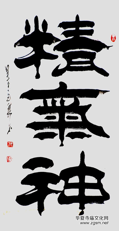 中國《藝壇五大流派》之一焦體創(chuàng)始人:焦念良 中國《藝壇五大流派》之一焦體創(chuàng)始人:焦念良