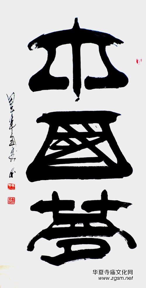 中國《藝壇五大流派》之一焦體創(chuàng)始人:焦念良 中國《藝壇五大流派》之一焦體創(chuàng)始人:焦念良