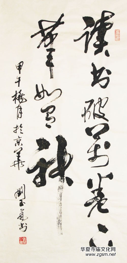 著名書法家劉玉聲書法藝術(shù)清賞 著名書法家劉玉聲書法藝術(shù)清賞