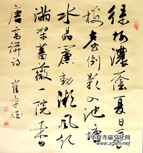 著名書法家崔景斌書法藝術(shù)清賞 著名書法家崔景斌書法藝術(shù)清賞