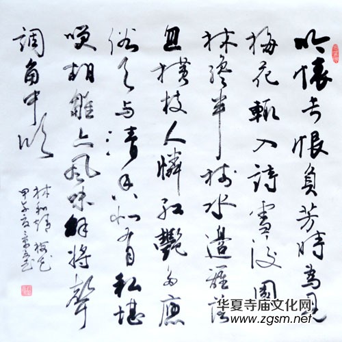 著名書法家崔景斌書法藝術(shù)清賞 著名書法家崔景斌書法藝術(shù)清賞