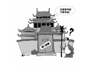 �˳��ڼ��s��ؔ(c��i)���ӯ����R�^���̘I(y��)�_�l(f��)�l���ܲ�����