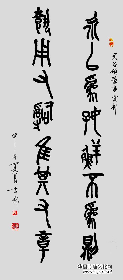 著名書法家宗吉森書法欣賞 著名書法家宗吉森書法欣賞