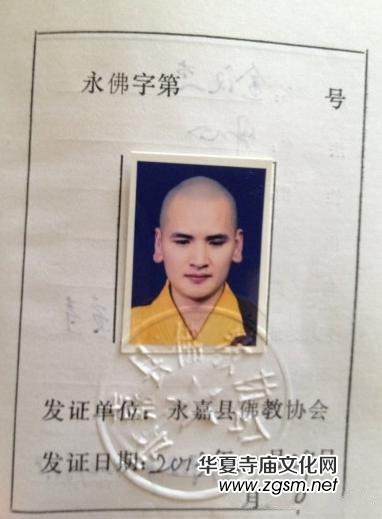 拒做富二代女婿 他成了中國最帥的和尚 拒做富二代女婿 他成了中國最帥的和尚