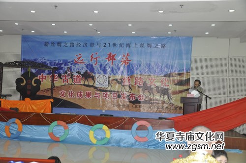 “遠(yuǎn)行部落”文化成果項(xiàng)目發(fā)布會(huì)在北京門頭溝舉行 “遠(yuǎn)行部落”文化成果項(xiàng)目發(fā)布會(huì)在北京門頭溝舉行