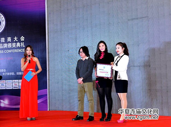 第一屆中國微商大會(huì)暨2014年度品牌頒獎(jiǎng)典禮在京成功召開 第一屆中國微商大會(huì)暨2014年度品牌頒獎(jiǎng)典禮在京成功召開